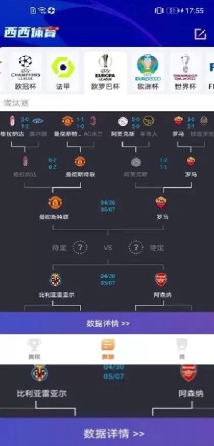 开云App官方下载最新版界面截图